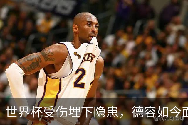 世界杯受伤埋下隐患，德容如今面临艰难选择