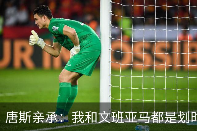 唐斯亲承：我和文班亚马都是划时代天才，助尼克斯终结52年无冠便是证明