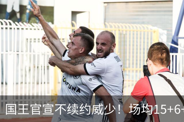 国王官宣不续约威少！场均15+6+7仍被弃，热火奇才森林狼3队争抢