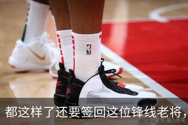 都这样了还要签回这位锋线老将，火箭制服组的操作令人无法理解