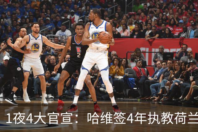 1夜4大官宣：哈维签4年执教荷兰创48年先例，卢卡库下家确认，曼城再补强