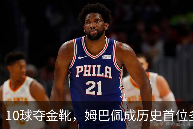 10球夺金靴，姆巴佩成历史首位多次获奖球员，破梅西纪录